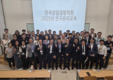 [공동주최]2025 한국상업경영학회 하계학술대회...