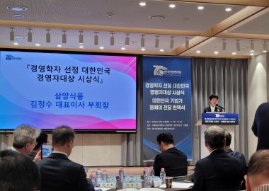 한국경영학회 동계학술대회 및  제 70기 정기총회  ...