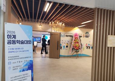 (사)한국상업경영학회 2026 하계 학술대회 참석...